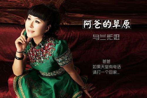 乌兰爆料视频大全最新版,揭秘娱乐圈不为人知的秘密  第1张