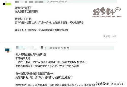 娱乐圈爆料怎么看,揭秘明星幕后真相 第3张 娱乐圈爆料怎么看,揭秘明星幕后真相 第3张